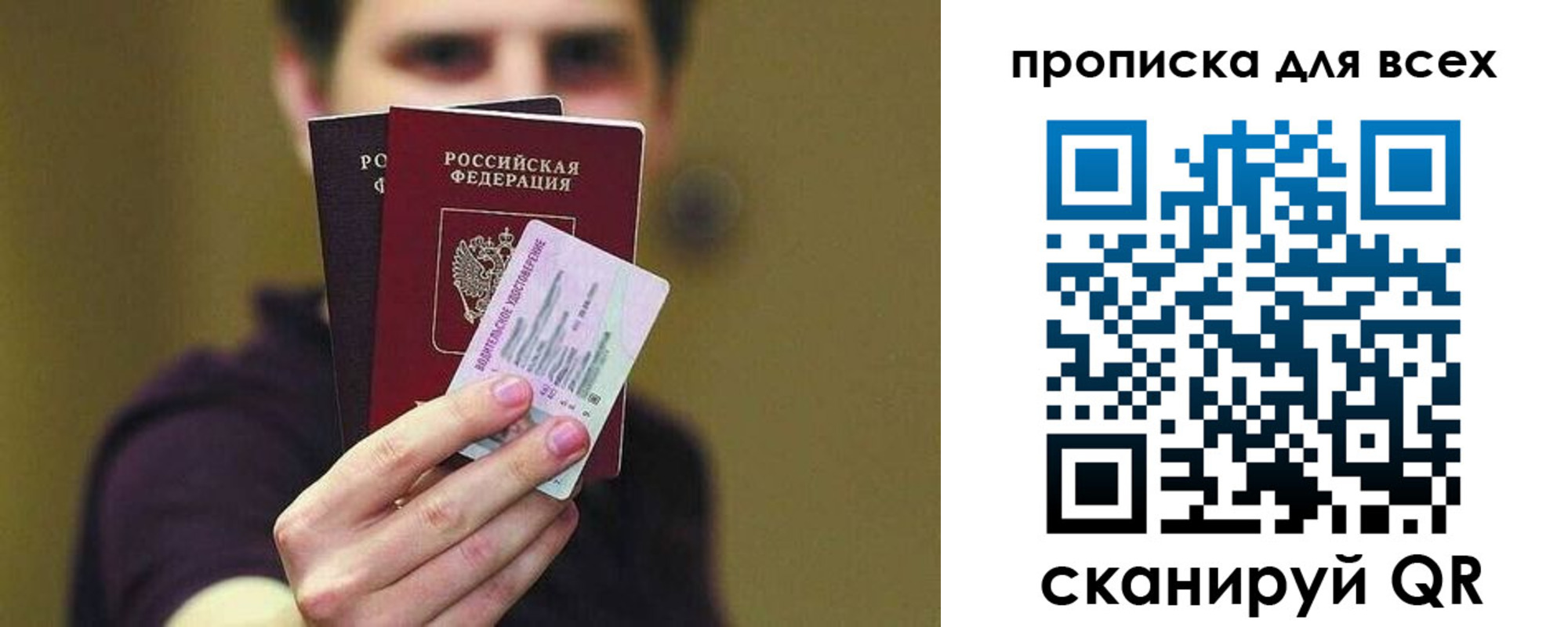 временная регистрация гарантия в Бежецке