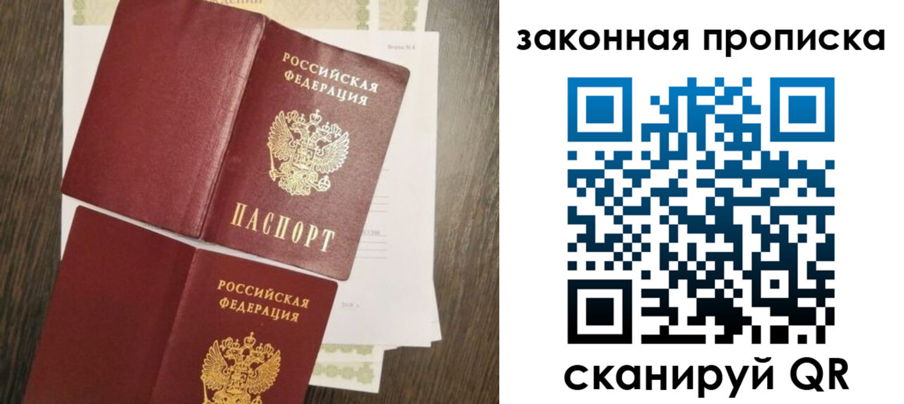 временная прописка в Бежецке