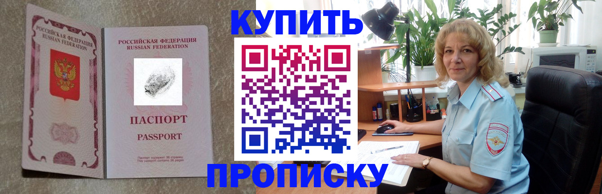 временная регистрация недорого в Бежецке