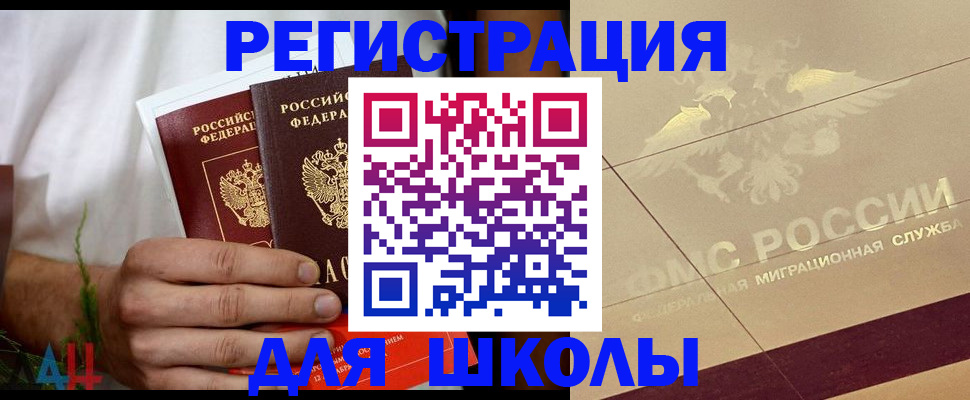 временная регистрация купить в Бежецке
