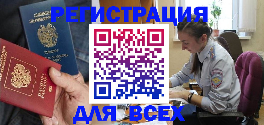 где прописаться в Бежецке