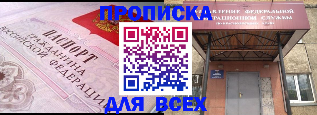 прописка гарантия в Бежецке