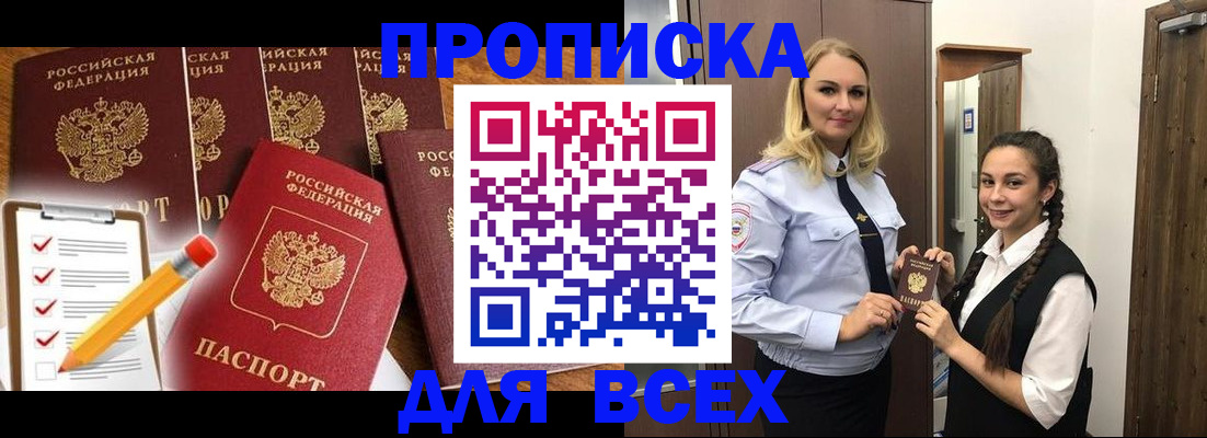 временная регистрация в Бежецке